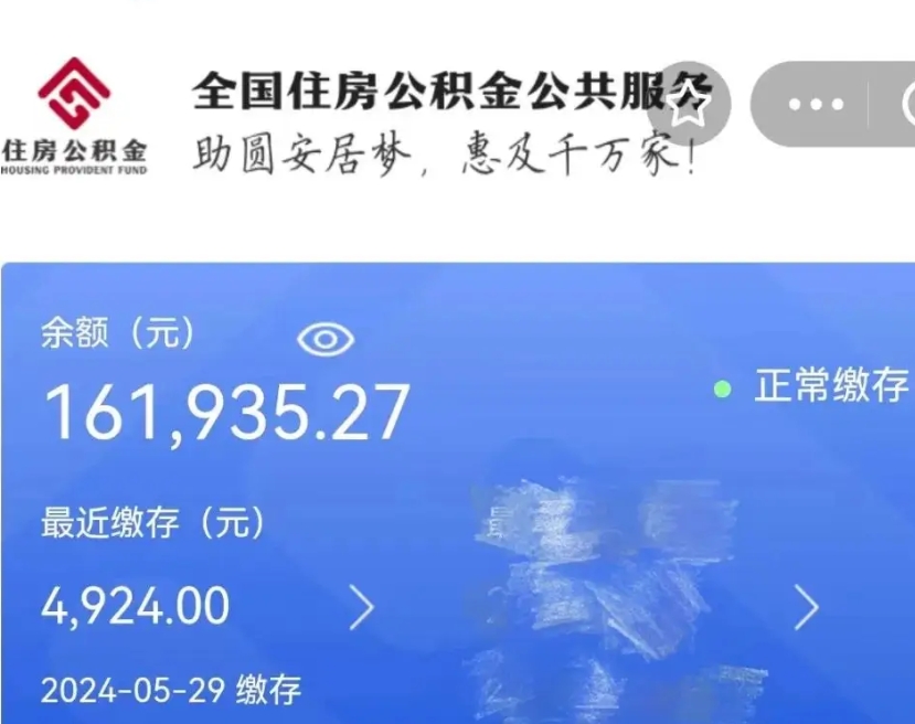 项城老家买房提取公积金（老家有房能提公积金吗）